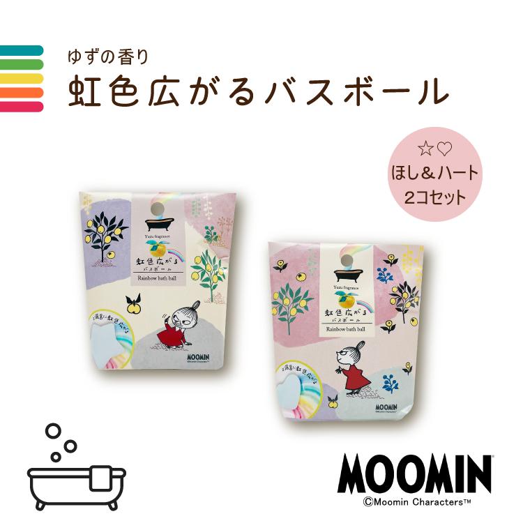入浴剤 バスボール 2個セット ムーミン 虹のバスボール ゆずの香り