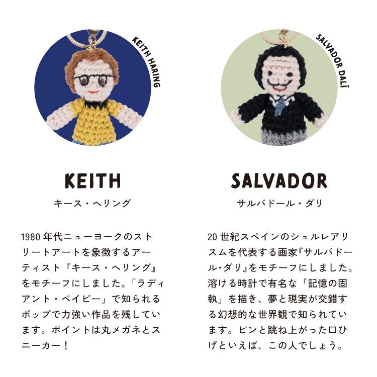 正規品 クロシェット キーリング 全12種 GLOBAL AFFAIRS HM 世界の巨匠