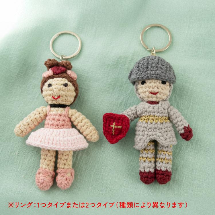 正規品 GLOBAL AFFAIRS HM キーリング 全8種 世界の巨匠 あみぐるみ