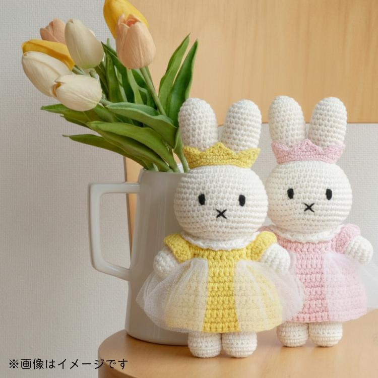 Miffy（ミッフィー） ジャストダッチ ぬいぐるみ プリンセス 全2色