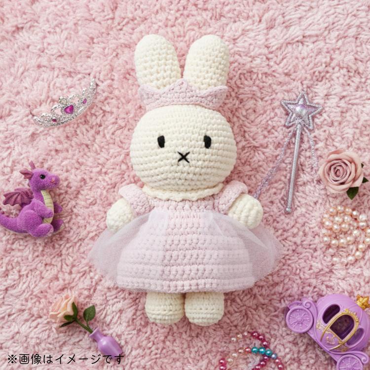Miffy（ミッフィー） ジャストダッチ ぬいぐるみ プリンセス 全2色