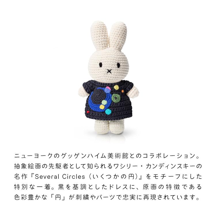 Miffy（ミッフィー） 爆買 ぬいぐるみ ジャストダッチ