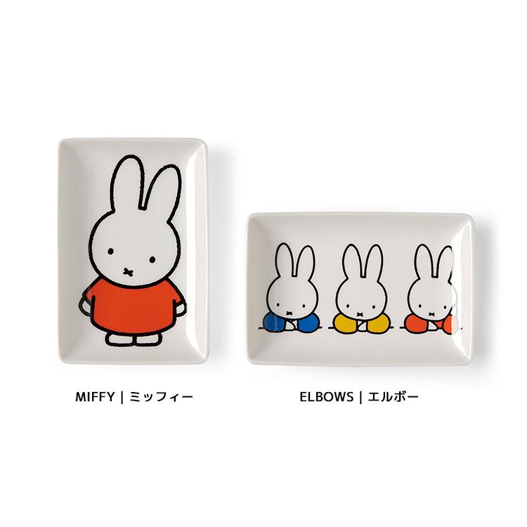 Miffy（ミッフィー） お皿 ブルーナ | MAGPIE トリンケットトレイ 全2