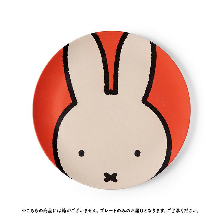 Miffy（ミッフィー） ＼ 爆買 ／ミッフィー お皿 ブルーナ | MAGPIE