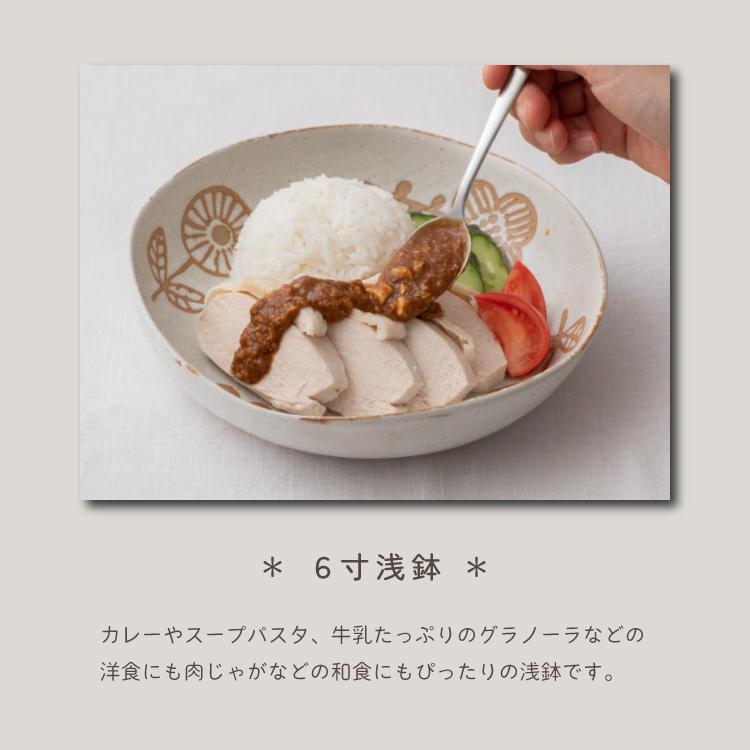 和食器 6寸 浅鉢 ハナトハ 全3色 瀬戸焼 陶器 深皿 麺鉢 日本製 和食器 6寸 浅鉢 ハナトハ 全3色 瀬戸焼 陶器 深皿 麺鉢 日本製