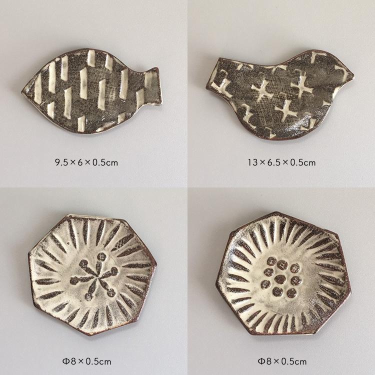 爆買 和食器 小皿 Mamezara 手作り豆皿 全4種 美濃焼 豆皿 豆小皿 鳥