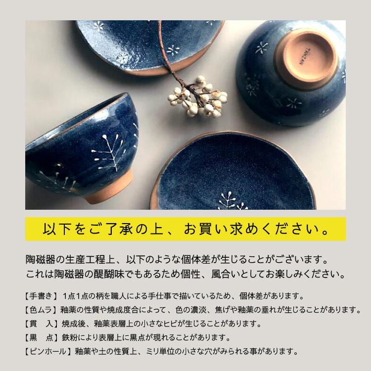 茶碗 飯椀 全4種(デニム/シロ) 美濃焼 陶磁器 食器 器 和食器 茶碗 飯椀 全4種(デニム/シロ) 美濃焼 陶磁器 食器 器 和食器