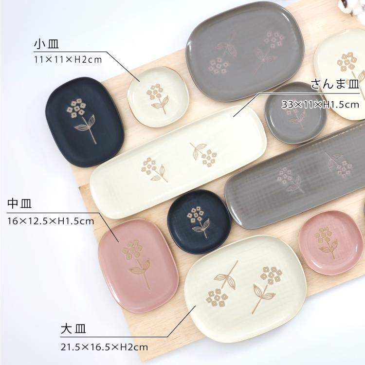 爆買 和食器 瀬戸焼 wanohana 中皿 全4色 約16×12.5×H1.5cm 日本製 和