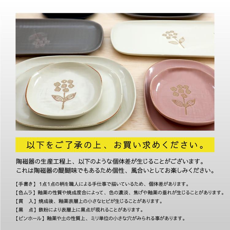 皿　食器　和食器 楽天市場】小皿セット 和食器 おかず 前菜スナック 調味料皿