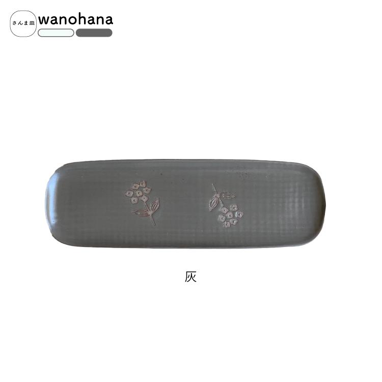 和皿30枚セット 雅志野 角皿揃 [MG0830-1]【年間ギフト】 | 和食器 - イオンショップ