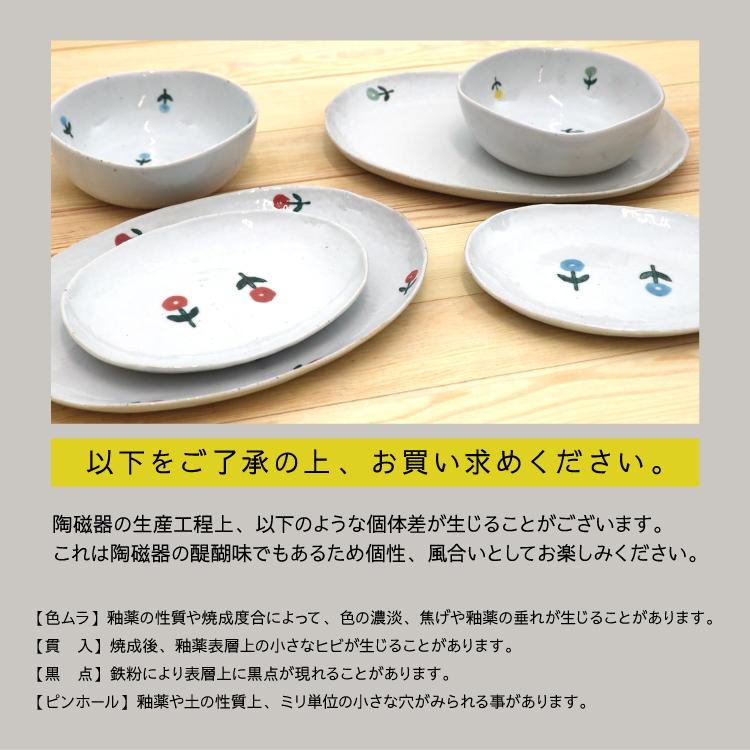 お皿 瀬戸焼 カネ三 粉引小花 平小判皿 全3色 楕円 小 お花 繁陶園