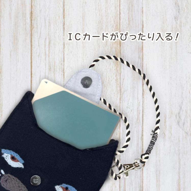 カード入れ ネコ刺繍 カードケース 全2種 猫 薄型 刺繍 ICカード