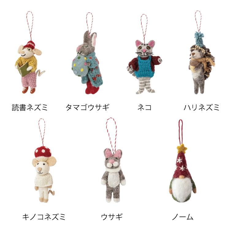 クリスマス オーナメント | フェルトオーナメント 全7種 飾り