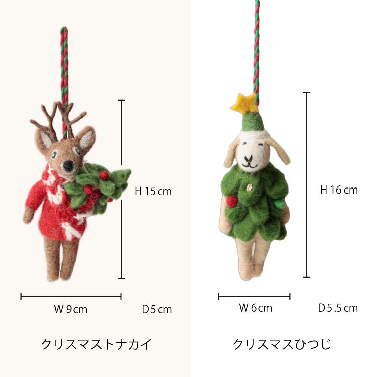 クリスマス オーナメント フェルトオーナメント 全12種 飾り