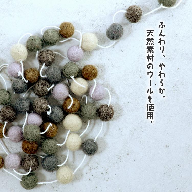 クリスマス ガーランド フェルトボール ガーランドS 約直径1cm 長さ150