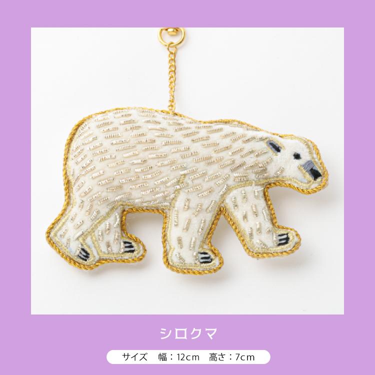 キーホルダー 刺繍 / かんかん ザリ刺繍チャーム 全14種 KANKAN キーホルダー 刺繍 / かんかん ザリ刺繍チャーム 全14種 KANKAN