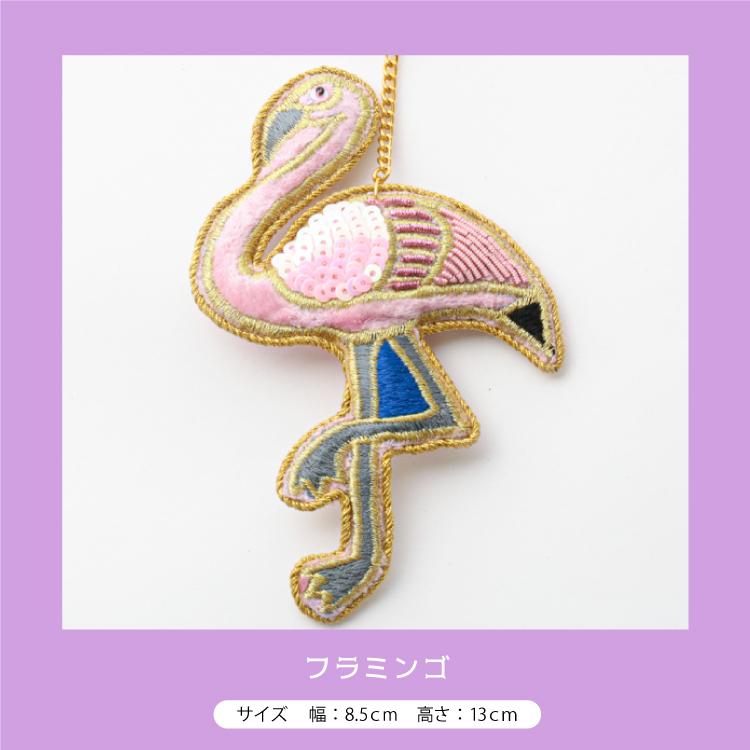 キーホルダー 刺繍 / かんかん ザリ刺繍チャーム Bird 全2種