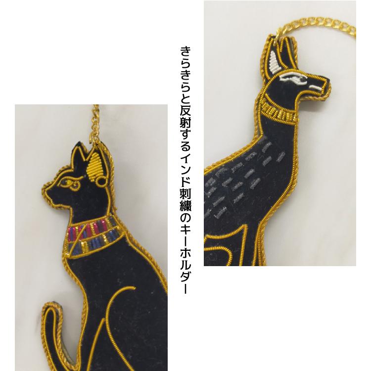 爆買 キーホルダー 刺繍 KANKAN ザリ刺繍チャーム 全2種 古代エジプト