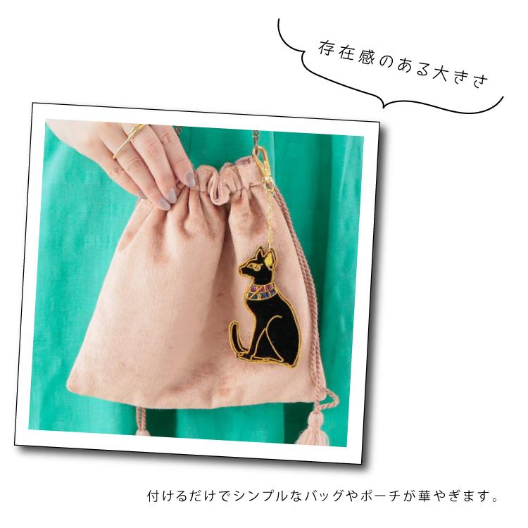 爆買 キーホルダー 刺繍 KANKAN ザリ刺繍チャーム 全2種 古代エジプト