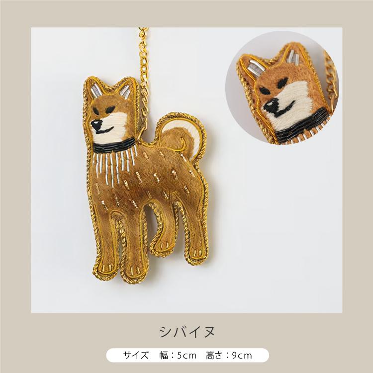 爆買 バッグチャーム 刺繍 ザリ刺繍 キーホルダー dog 全8種 インド