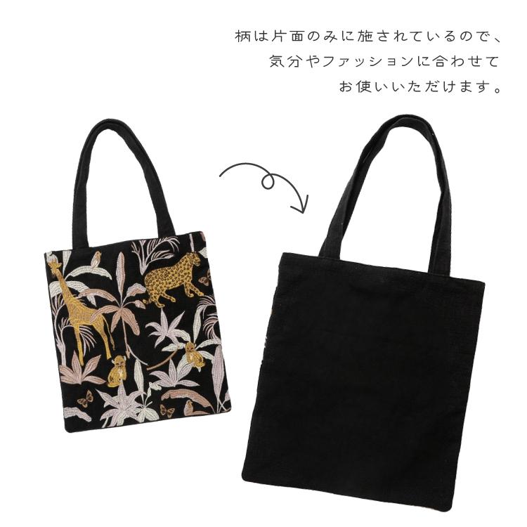 トートバッグ 肩掛け 綿100% / ジャングル刺繍トートバッグ 全2 トートバッグ 肩掛け 綿100% / ジャングル刺繍トートバッグ 全2