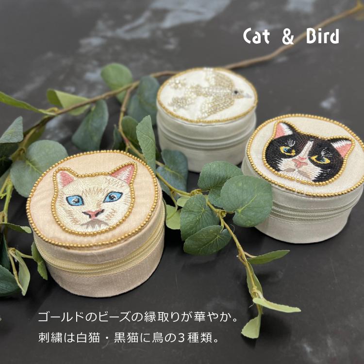 小物入れ 刺繍 ラウンドケース 全3種 ビーズ 黒猫 白猫 鳥 ファスナー