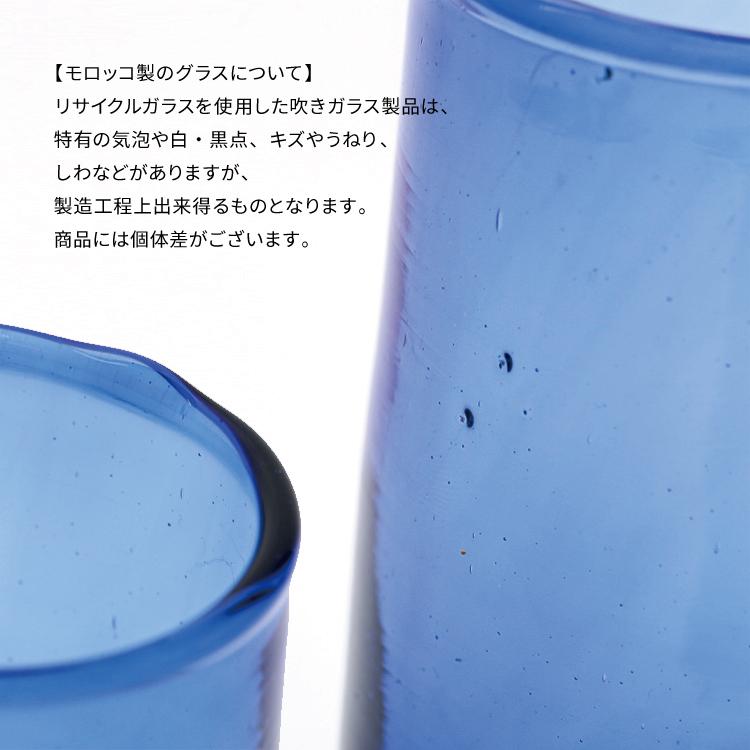 グラス モロッコ リサイクルガラス モロッコ台形グラス 全3色2サイズ