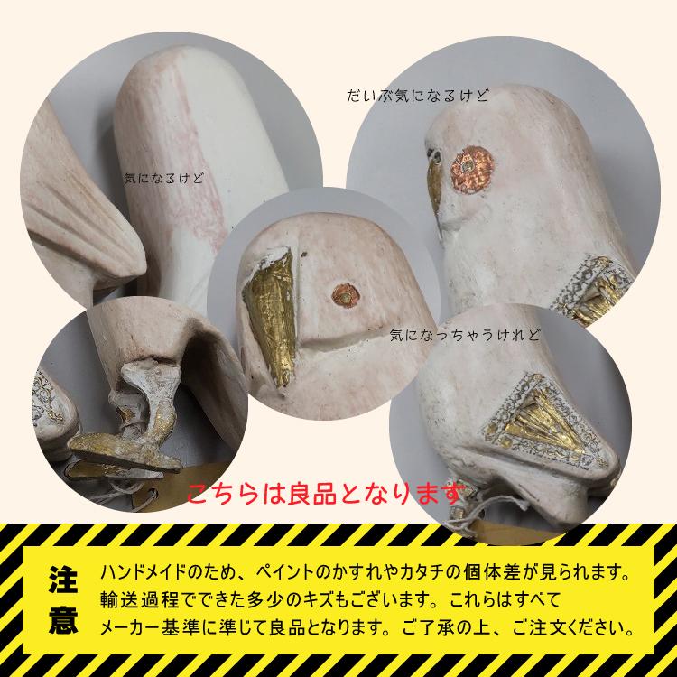 artipur COTTAGE オブジェ 置物 / 木製オブジェ フクロウ スモール 全3