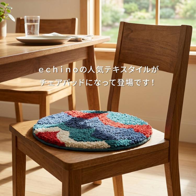 Knotantiques パッドチェア 2脚 福岡 Knotantiques パッドチェア 2脚 福岡 【公式通販】