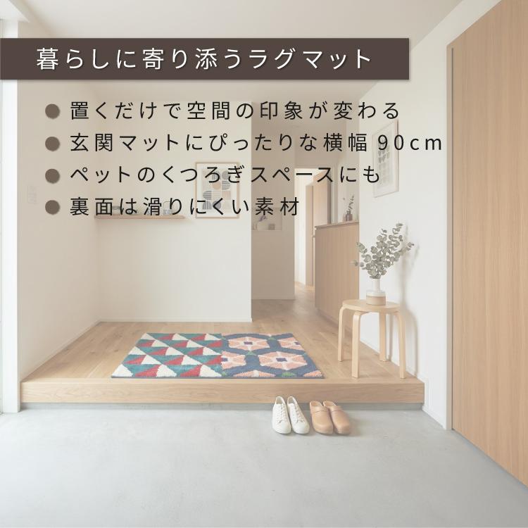ラグマット echino Shaggy Rug Mat 全3種 約W90×L60cm すべり止め