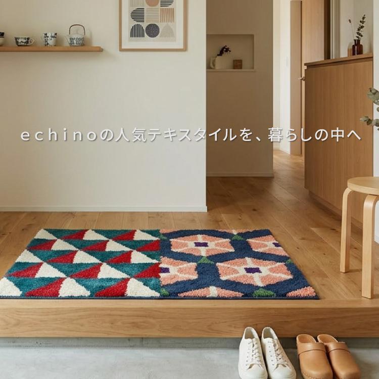 爆買 ラグマット echino Shaggy Rug Mat 全3種 約W90×L60cm すべり止め