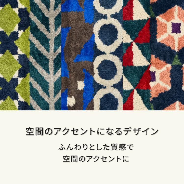 ラグマット echino Shaggy Rug Mat 全3種 約W90×L60cm すべり止め