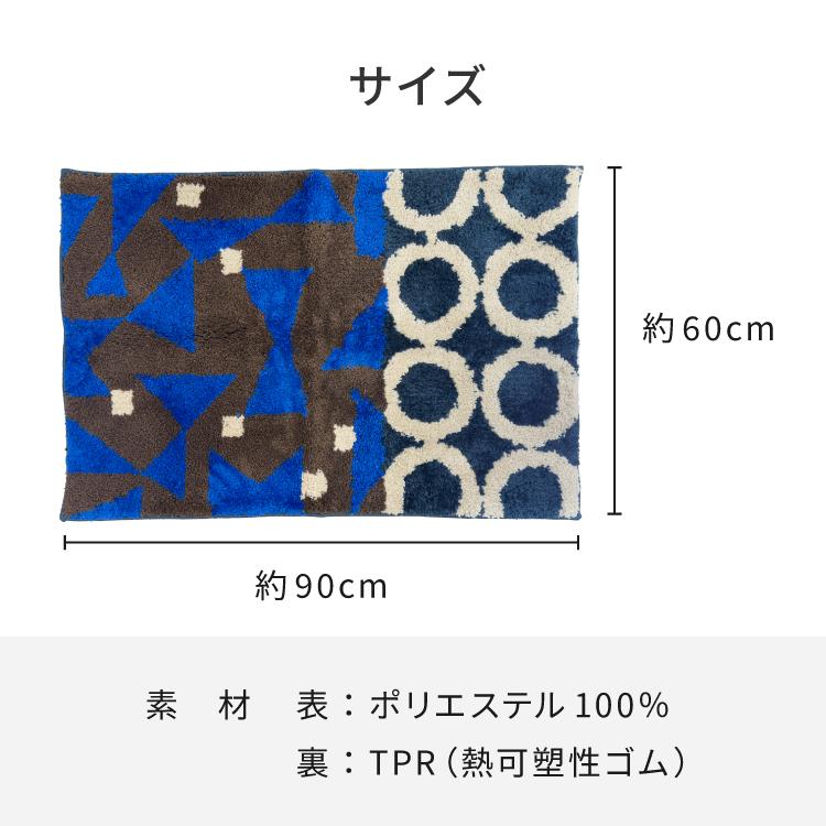 ラグマット echino Shaggy Rug Mat 全3種 約W90×L60cm すべり止め