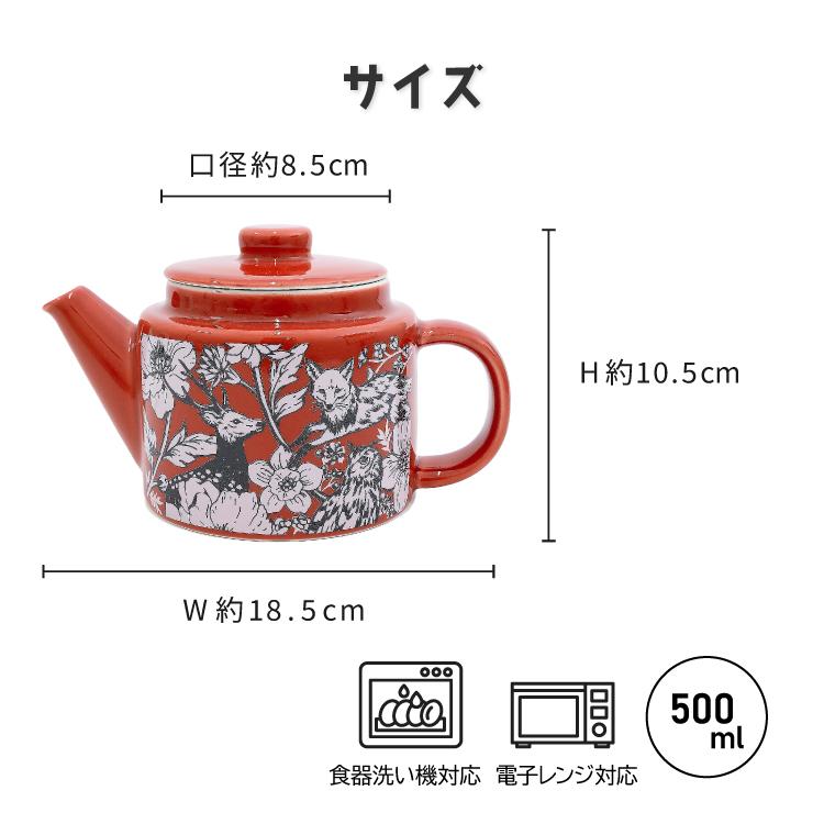 ティーポット 波佐見焼 echino Teapot 全2種 500ml 茶こし付き エチノ