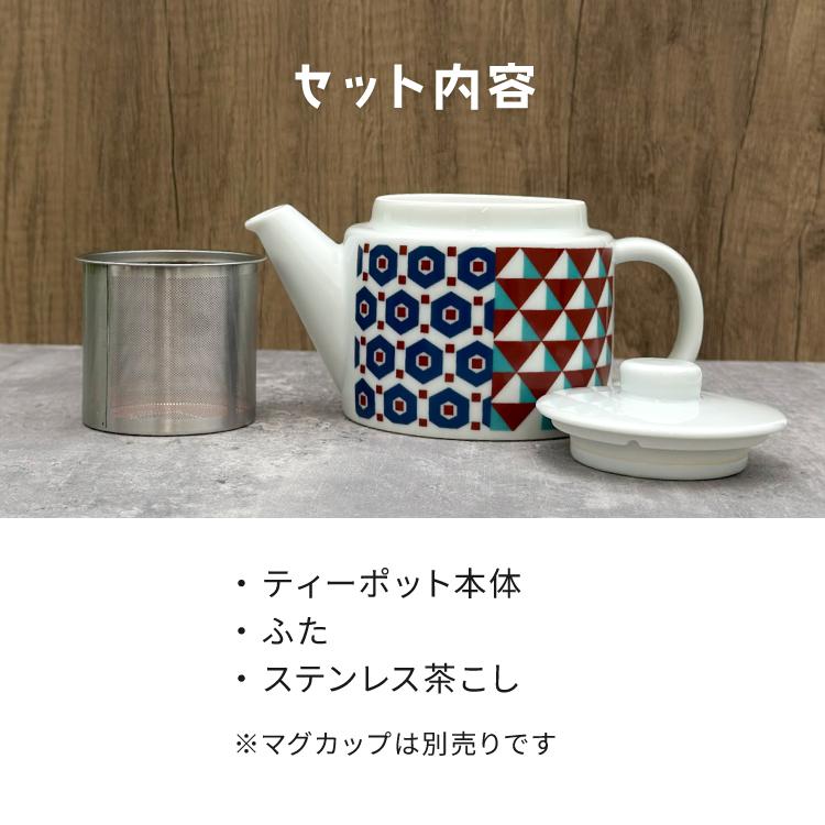 ティーポット 波佐見焼 echino Teapot 全2種 500ml 茶こし付き エチノ