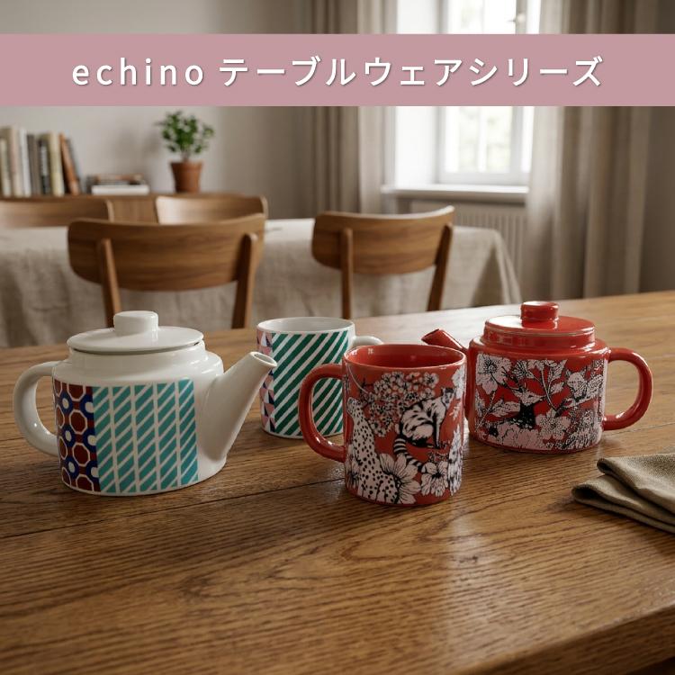 ティーポット 波佐見焼 echino Teapot 全2種 500ml 茶こし付き エチノ