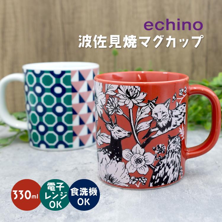 爆買 マグカップ 波佐見焼 echino Mug Cup 全2種 330ml エチノ 作家