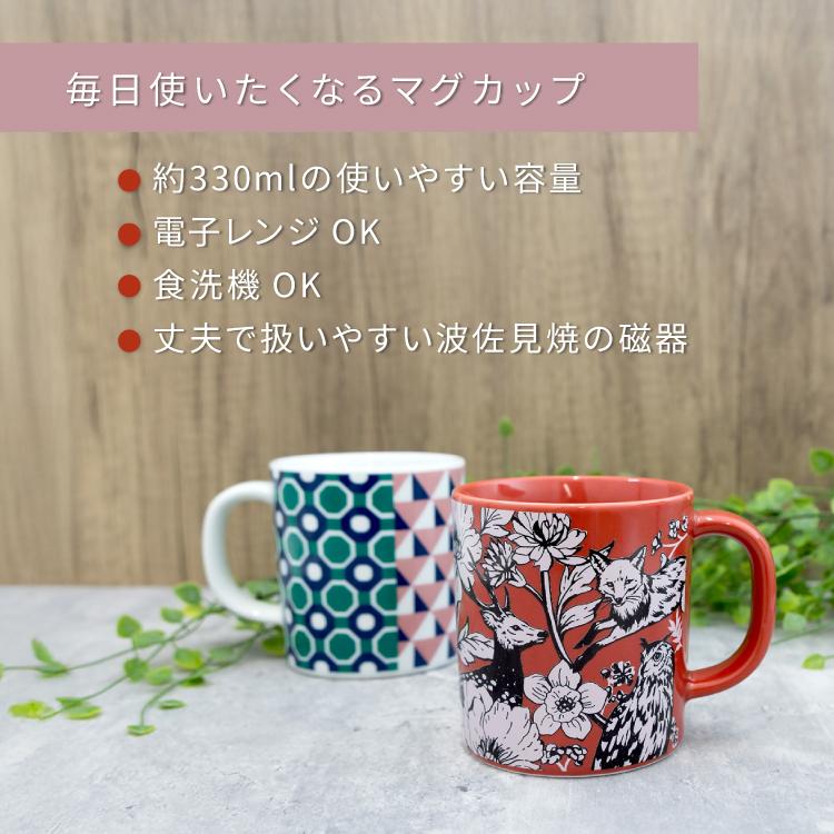 爆買 マグカップ 波佐見焼 echino Mug Cup 全2種 330ml エチノ 作家