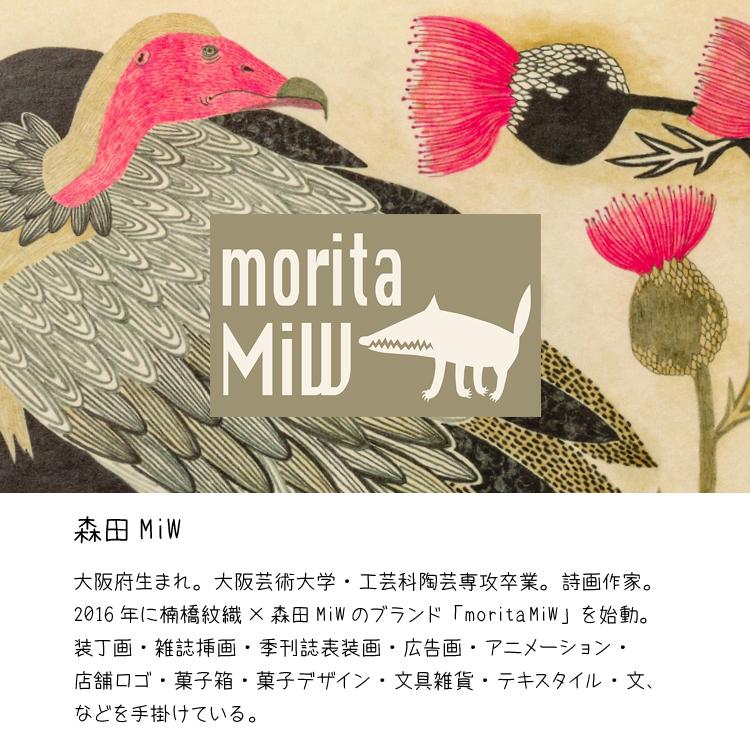 レディース ハンカチ / moritaMiW 3重ガーゼハンカチ 全3種 マイマイ