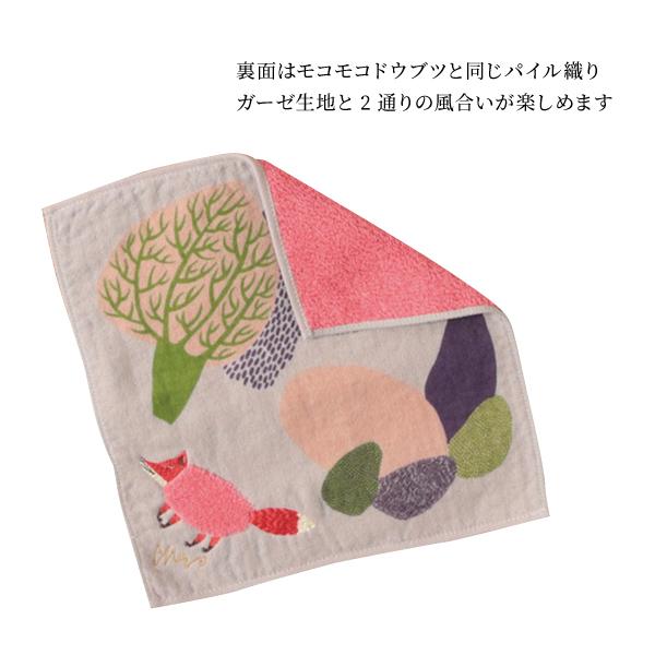 moritaMIW ×くすばし（MiW モコモコドウブツハンカチ）Cタイプ 全3種