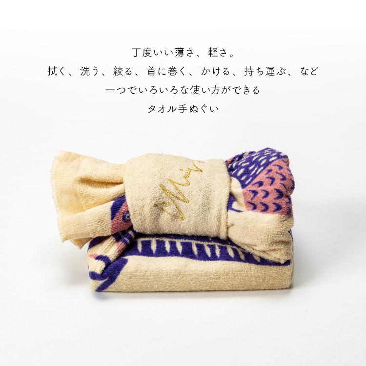 今治タオル（imabari towel） 爆買 手ぬぐい タオル moritaMiW Miw