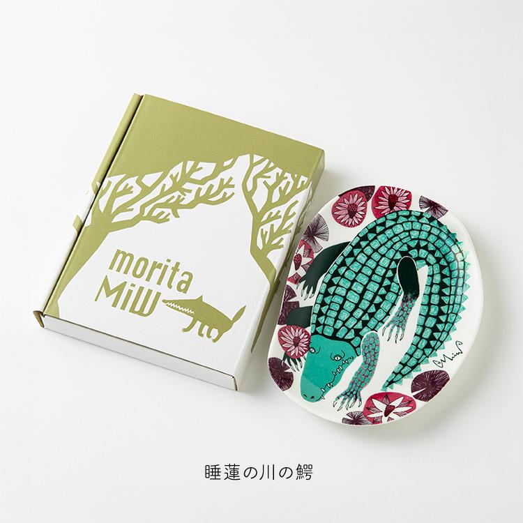爆買 お皿 プレート moritaMiW 小皿 全3種 食器 森田MiW 楠橋紋織 動物