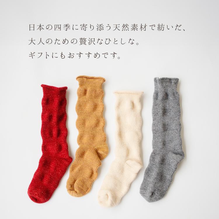 靴下 ここちうるわし ウールシルク ぽこぽこソックス 全4色 22-24cm