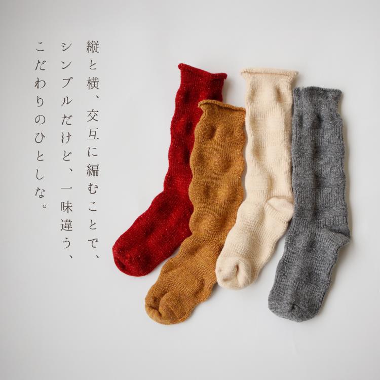 靴下 ここちうるわし ウールシルク ぽこぽこソックス 全4色 22-24cm