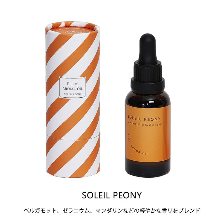 magnet 爆買 アロマオイル PLUM AROMA OIL 全3種 プラム アロマ オイル