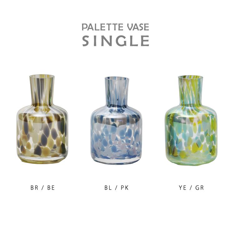 magnet 一輪挿し PALETTE VASE SINGLE 全3色 花瓶 ガラス マーブル