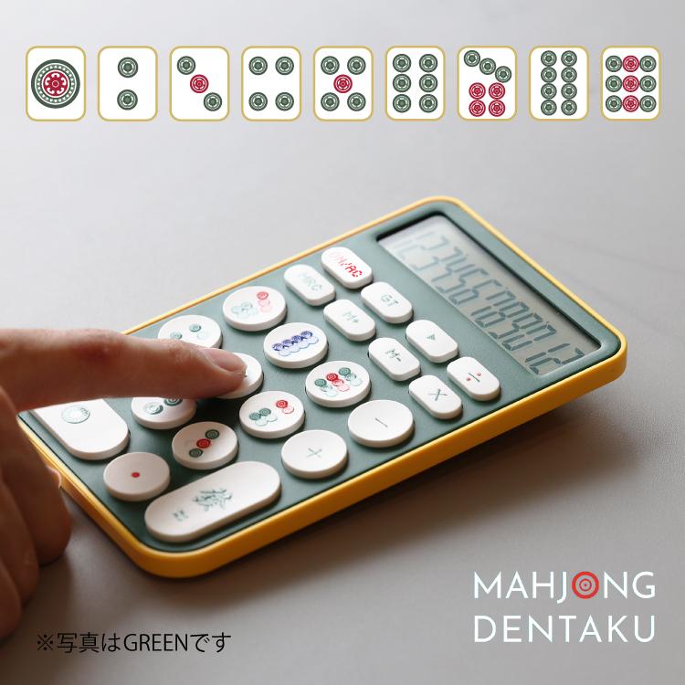 magnet 電卓 MAHJONG DENTAKU 萬子 ホワイト| 麻雀牌 ゲーム 角度付き