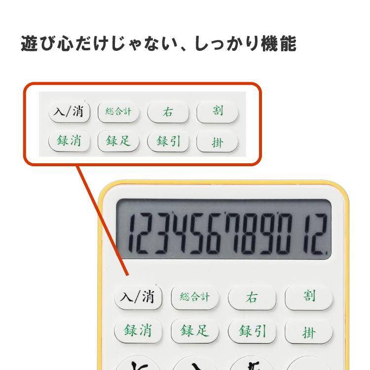 magnet 電卓 MAHJONG DENTAKU 萬子 ホワイト| 麻雀牌 ゲーム 角度付き