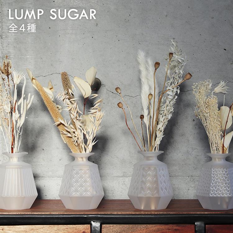 最旬ダウン 花瓶 LUMP SUGAR ランプシュガー 全4種 花器 フラワーベース ガラス製 おしゃれ 大決算セール