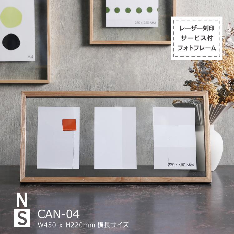 magnet 名入れ フォトフレーム / 刻印入り CAN-04 / 横長 W450 x